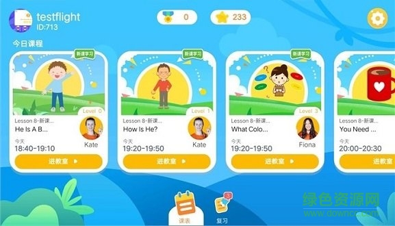 魔方格外教app 魔方格外教下载