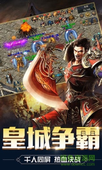 传奇风云单职业安卓版