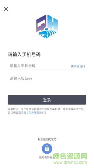拉萨智慧泊车 拉萨智慧泊车app