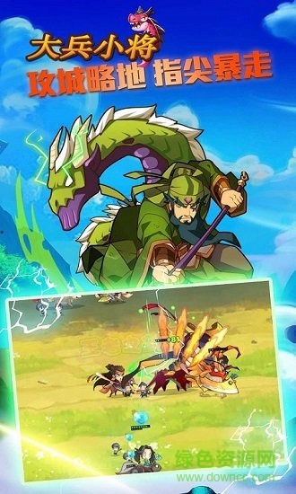 大兵小将手游