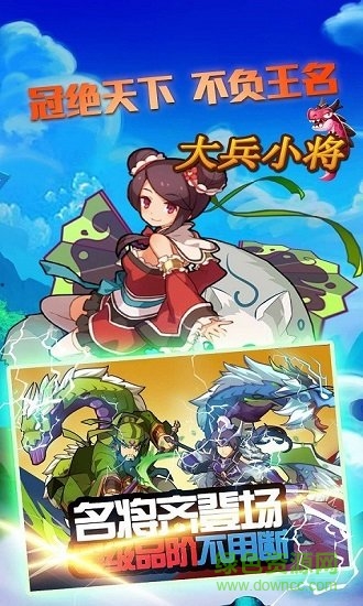 大兵小将OL手机版下载