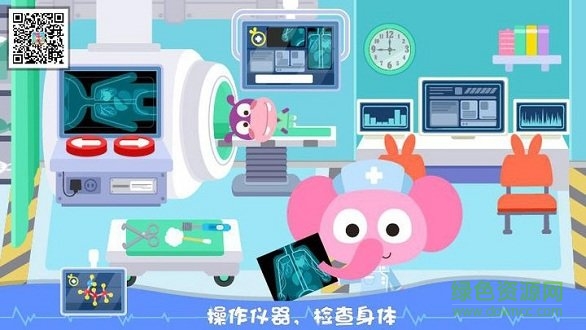 泡泡小镇医院 泡泡小镇医院免费下载