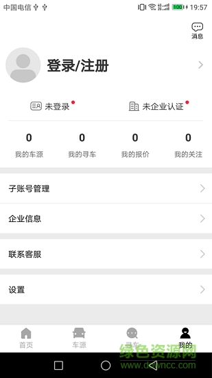 车商世家app下载