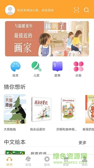 朵朵阅读安卓版