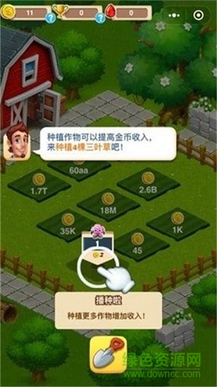 种田男主逆袭记游戏下载 种田男主逆袭记红包版下载