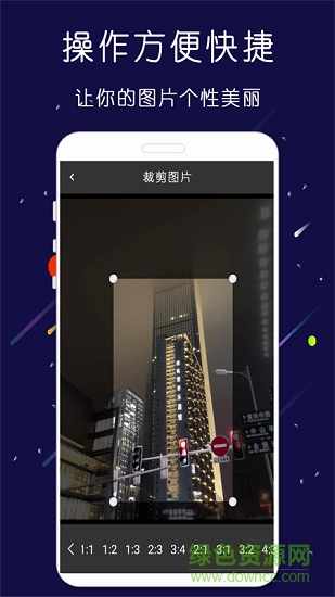 微商大师截图王 微商大师截图王下载