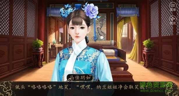 贵妃难为完结金手指 贵妃难为橙光游戏下载