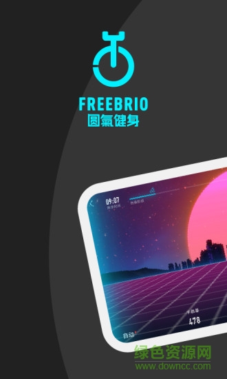 圆气健身app