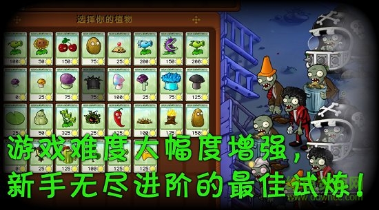 植物大战僵尸3.1最终版
