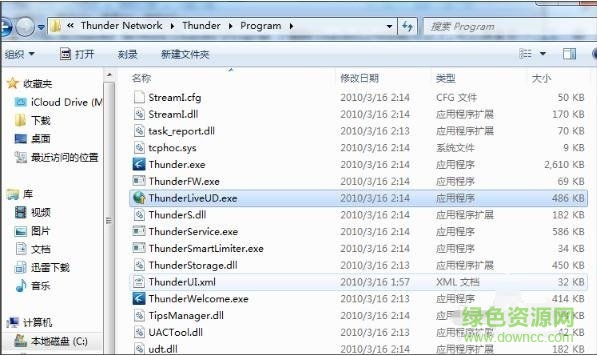 迅雷5.8 迅雷5.8稳定版下载