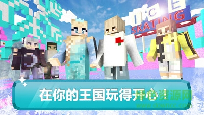 冰雪公主的世界中文版 冰雪公主的世界游戏