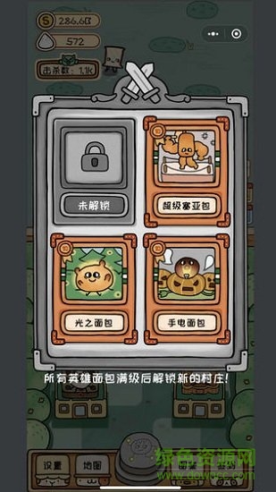 面包英雄 面包英雄游戏下载