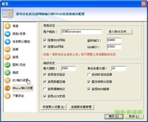 迅雷5.8.14.706经典版下载 迅雷5.8不升级版本