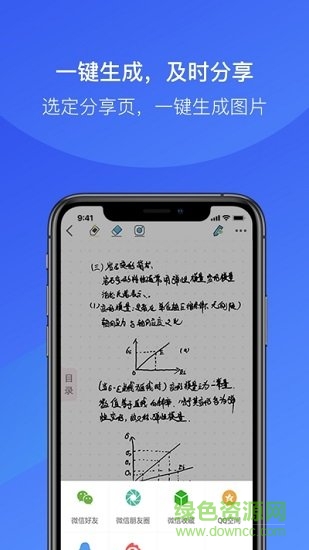 金考拉微课 金考拉微课app