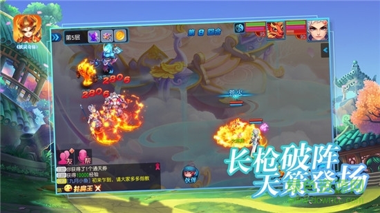 妖灵奇缘手机版