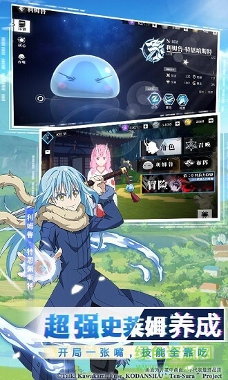 转生史莱姆 转生史莱姆汉化手游下载