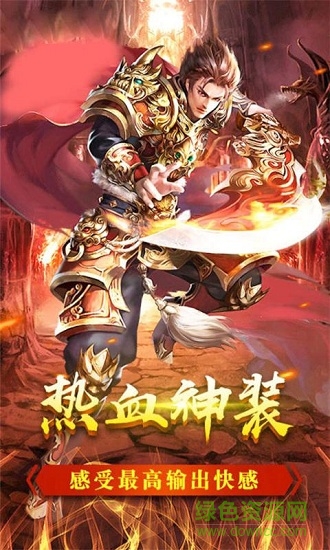 荣耀霸业ol最新版