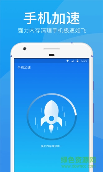 极速清理管家畅享版 极速清理管家畅享版app