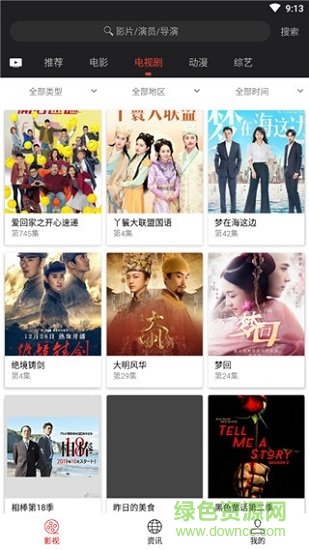 光影tv官方正版