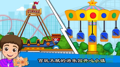 我的小镇度假旅行 我的小镇度假旅行游戏