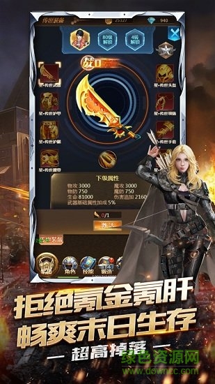 毁灭之日 毁灭之日游戏下载