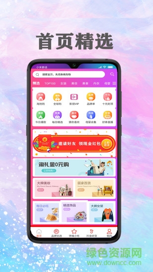 优选快报app