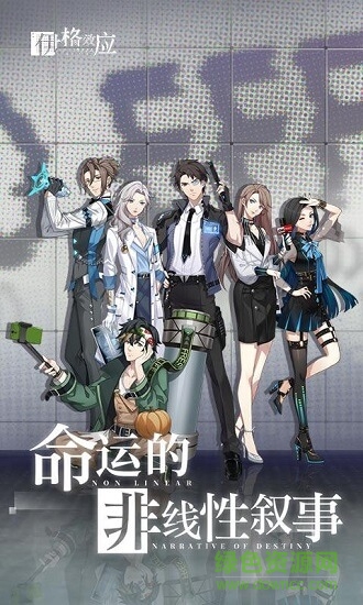 伊格效应网易游戏下载