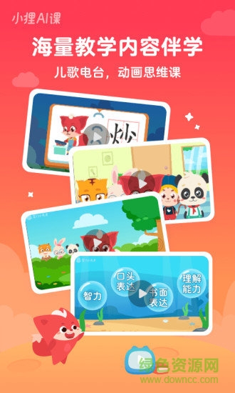 小狸ai课hd版