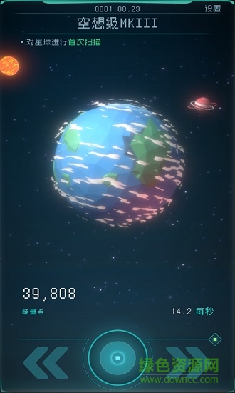 逐光启航正式版无限能量