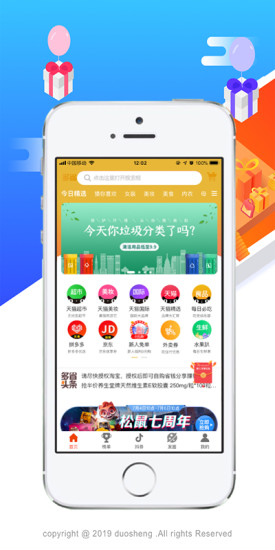 多省联盟app