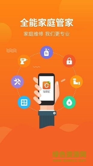 啄木鸟家修软件下载