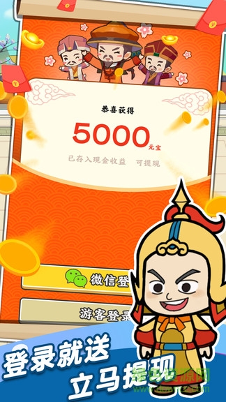 成语也疯狂现金版