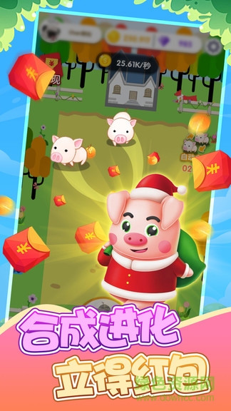 缤纷养猪场红包版 缤纷养猪场领红包