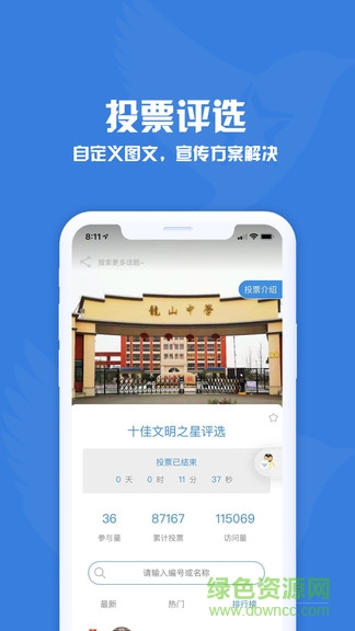 问卷调查星安卓版