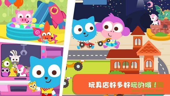 泡泡小镇商场完整版 泡泡小镇商场游戏