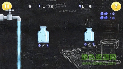 高智商倒水益智游戏 高智商倒水游戏