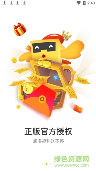 巨乐玩游戏中心 巨乐玩游戏盒子