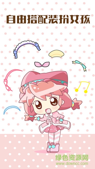 美少女装扮化妆 美少女装扮化妆最新内购