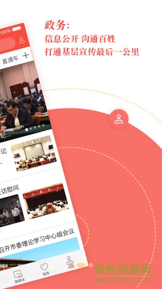 冀云辛集发布 冀云辛集发布app