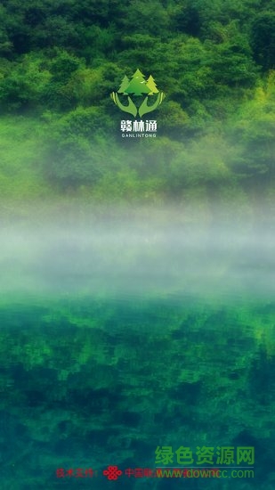 赣林通手机app 赣林通下载app