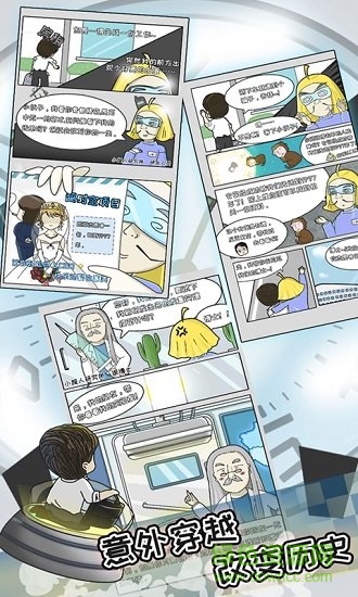 中国式富豪下载