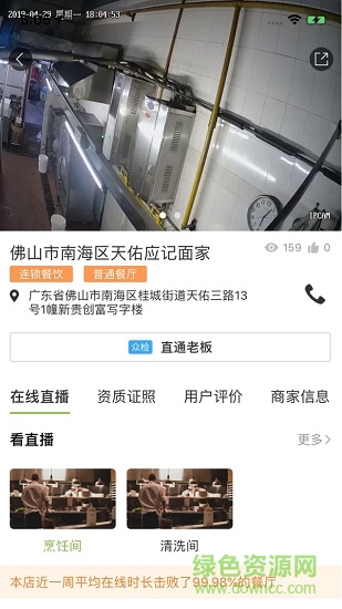 桂城阳光食安app