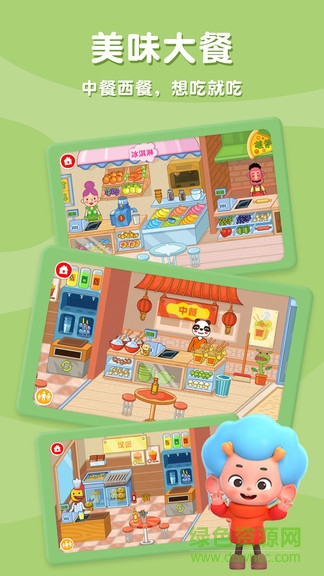 佩皮摩登商店游戏 佩皮摩登商店