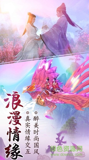 天下互娱灵汐缘游戏