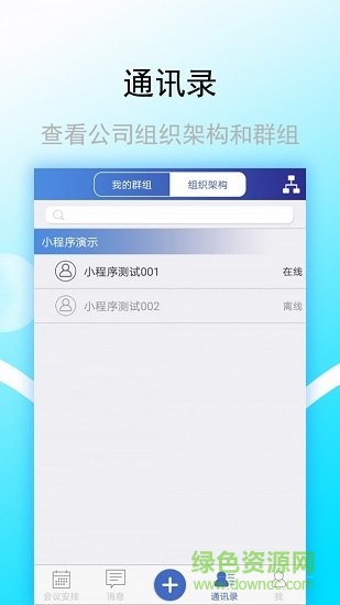 金桥e享下载 金桥e享app