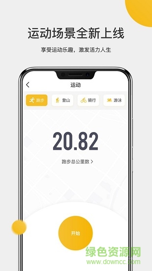 联想手表app