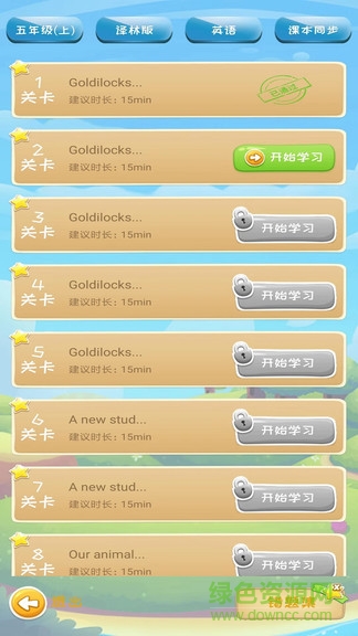 粉笔乐学安卓版 粉笔乐学手机版