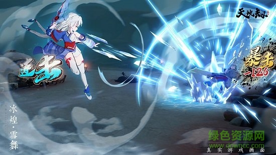 天地劫单机手机版下载 天地劫单机版手游