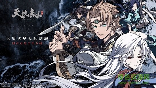 天地劫紫龙官方版 紫龙游戏天地劫