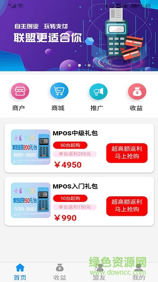 创付联盟官方版下载